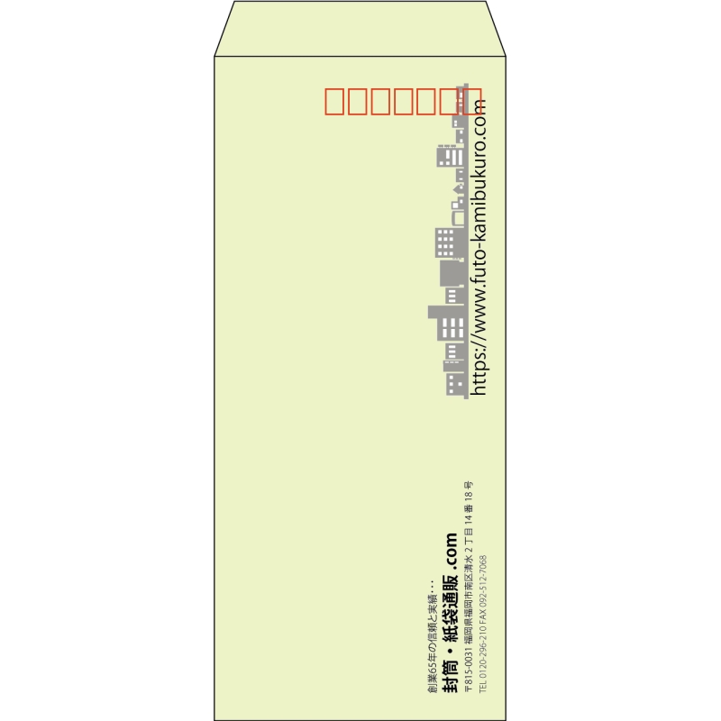 【既製品】長4(90x205mm)（〒枠あり）