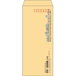 【既製品】長4(90x205mm)（〒枠あり）