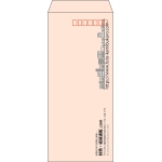 【既製品】長4(90x205mm)（〒枠あり）