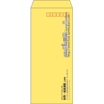 【既製品】長4(90x205mm)（〒枠あり）