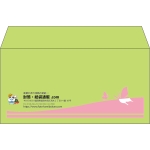 【既製品】洋長3(235x120mm)（〒枠なし）