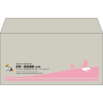 【既製品】洋長3(235x120mm)（〒枠なし）