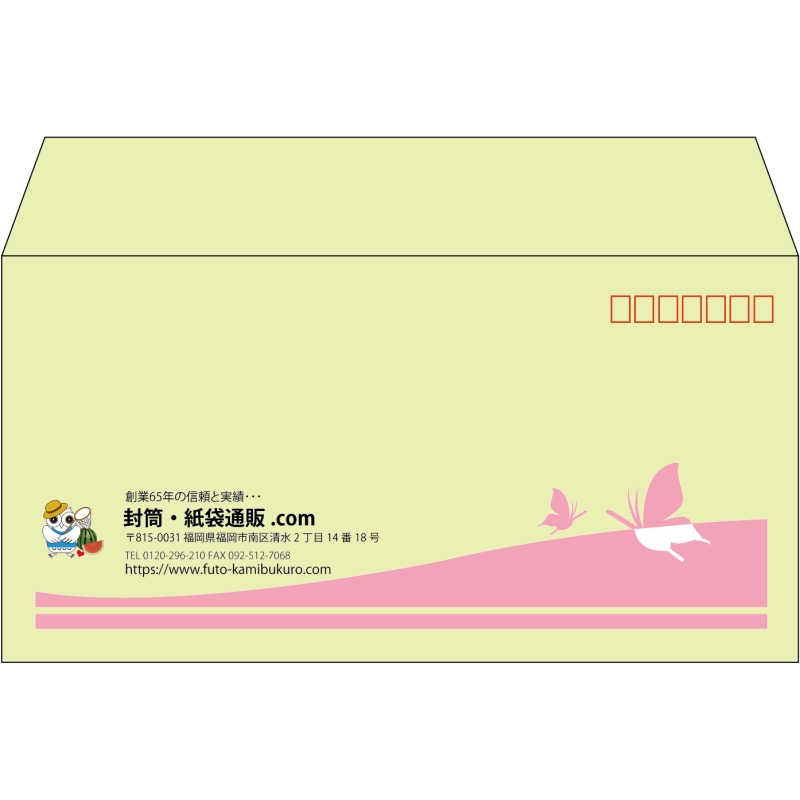 【既製品】洋長3(235x120mm)（〒枠あり）