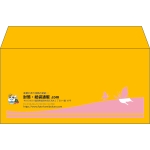 【既製品】洋長3(235x120mm)（〒枠なし）