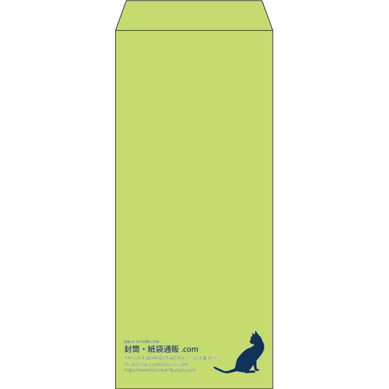 【既製品】長4(90x205mm)（〒枠なし）