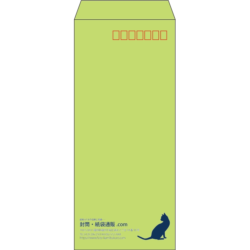 【既製品】長4(90x205mm)（〒枠あり）