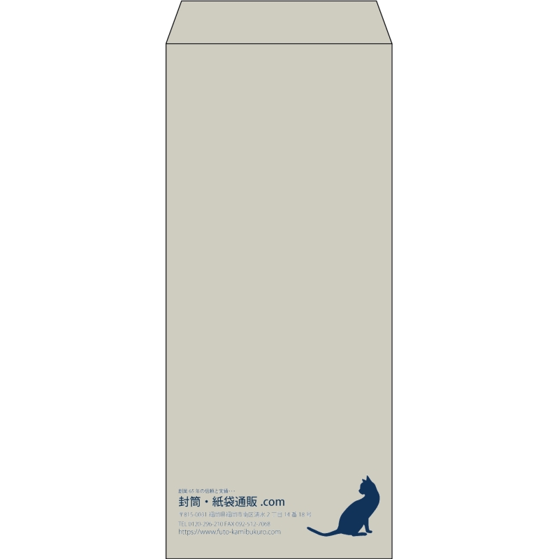 【既製品】長4(90x205mm)（〒枠なし）