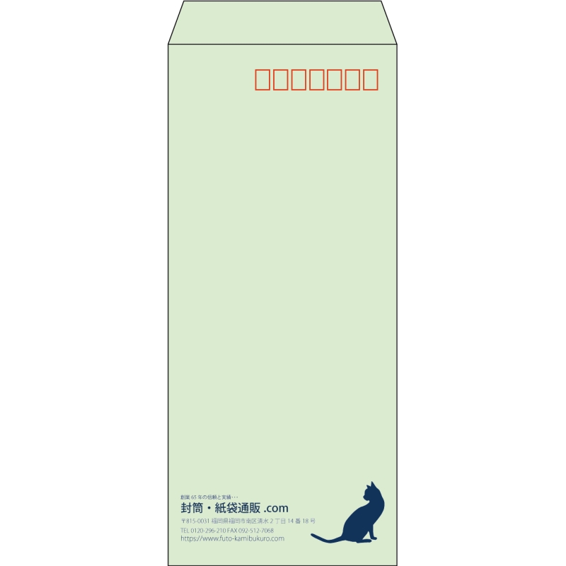 【既製品】長4(90x205mm)（〒枠あり）