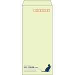 【既製品】長4(90x205mm)（〒枠あり）