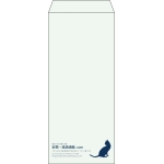 【既製品】長4(90x205mm)（〒枠なし）