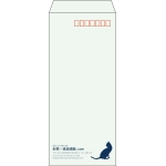 【既製品】長4(90x205mm)（〒枠あり）