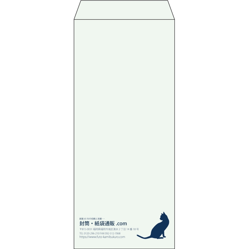 【既製品】長4(90x205mm)（〒枠なし）
