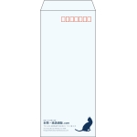 【既製品】長4(90x205mm)（〒枠あり）
