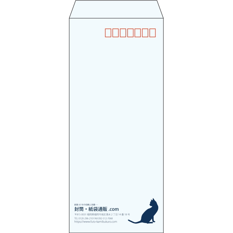 【既製品】長4(90x205mm)（〒枠あり）