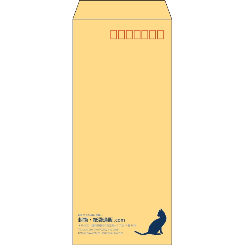 【既製品】長4(90x205mm)（〒枠あり）