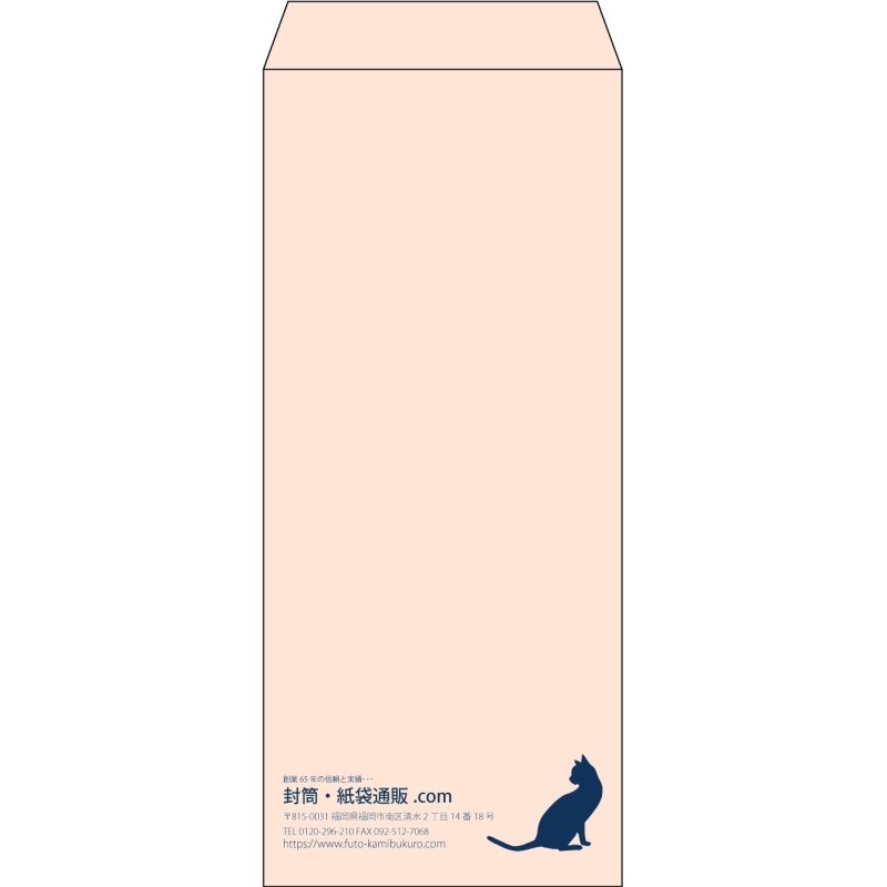 【既製品】長4(90x205mm)（〒枠なし）