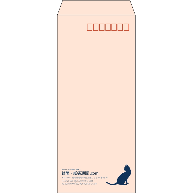 【既製品】長4(90x205mm)（〒枠あり）
