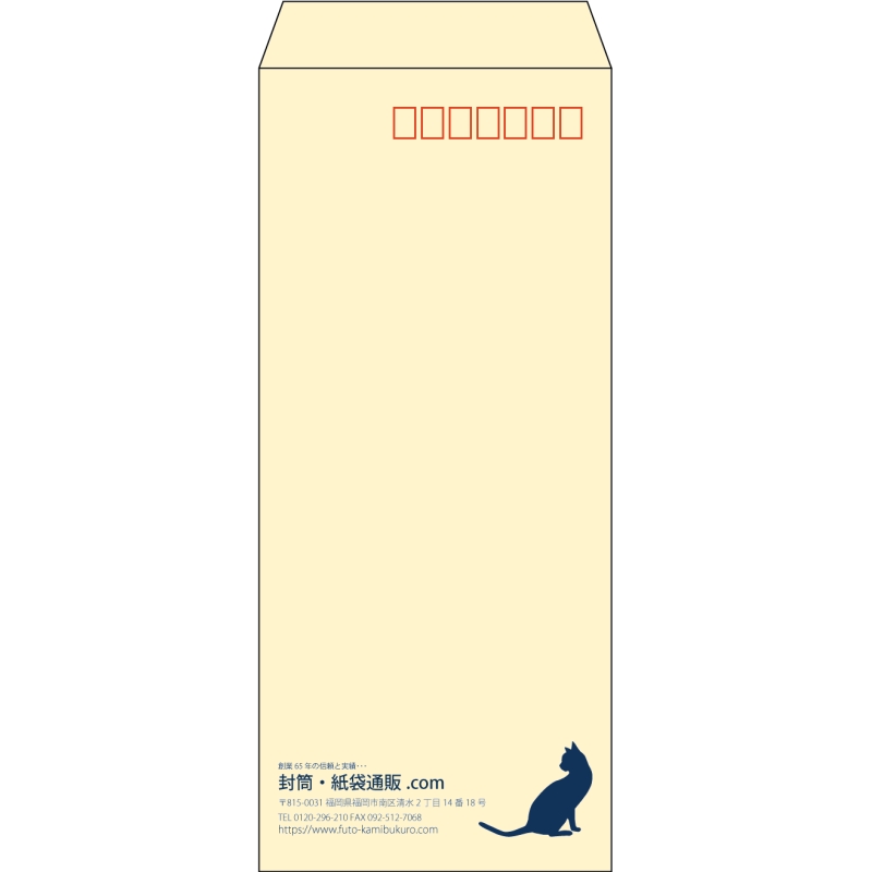 【既製品】長4(90x205mm)（〒枠あり）