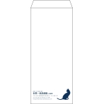 【既製品】長4(90x205mm)（〒枠なし）