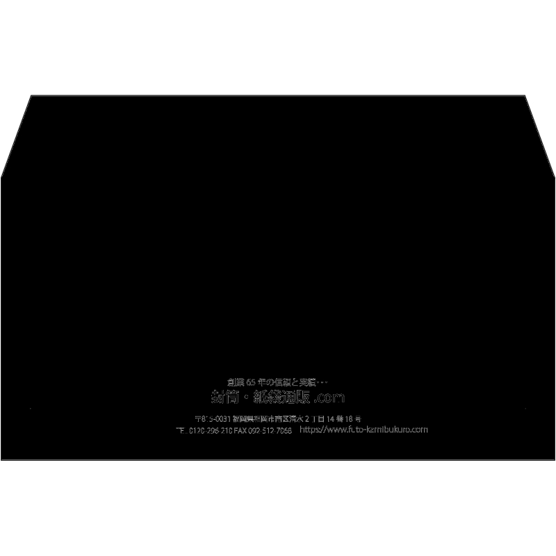 【既製品】洋長3(235x120mm)（〒枠なし）