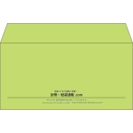 【既製品】洋長3(235x120mm)（〒枠なし）