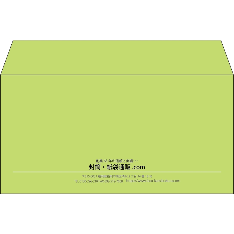 【既製品】洋長3(235x120mm)（〒枠なし）
