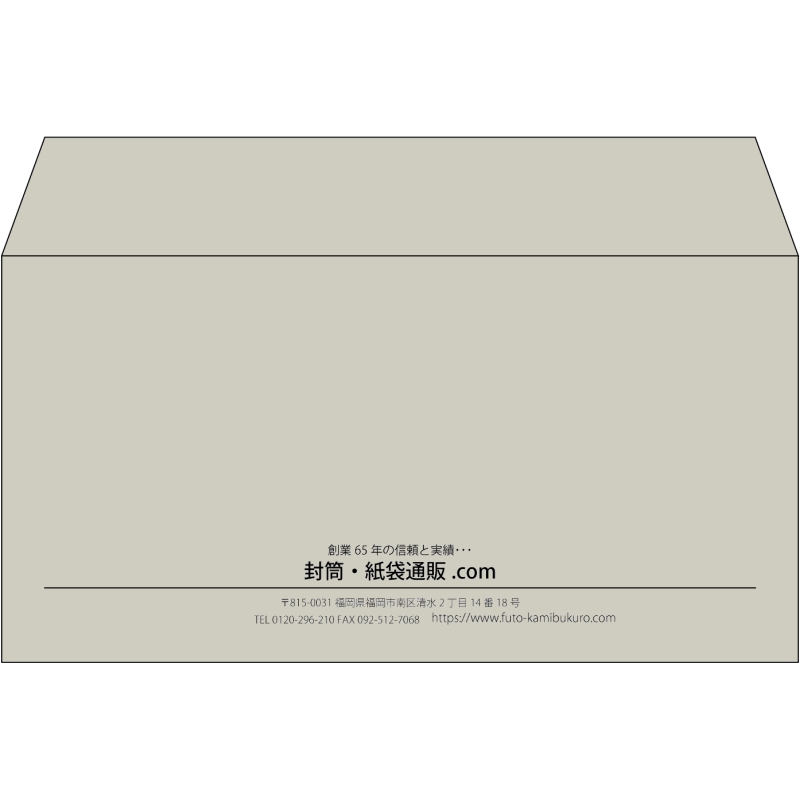 【既製品】洋長3(235x120mm)（〒枠なし）