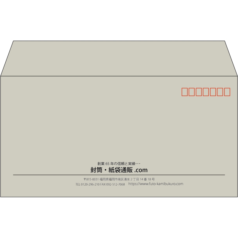 【既製品】洋長3(235x120mm)（〒枠あり）