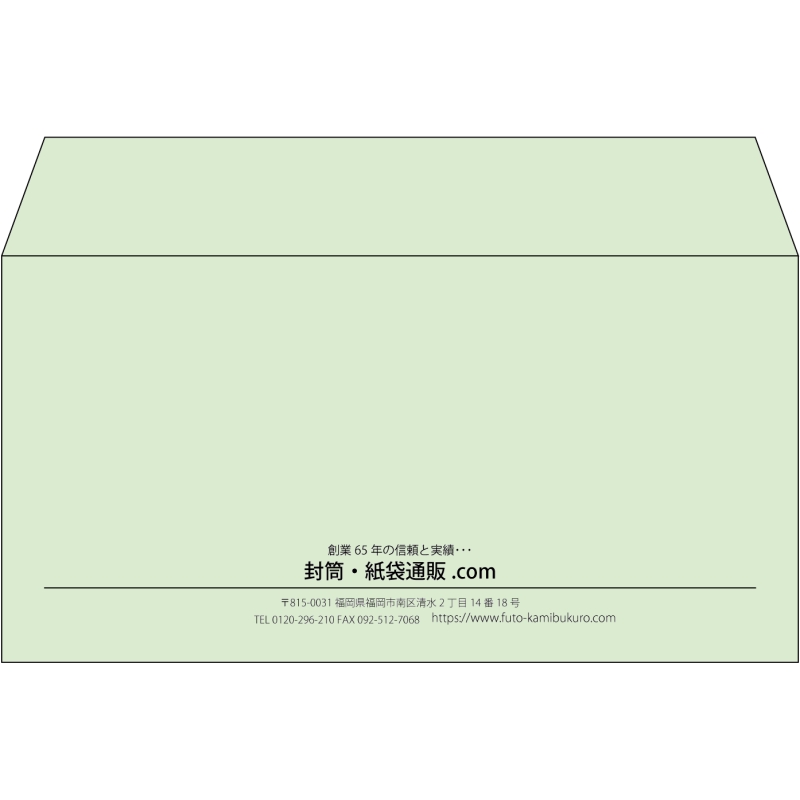 【既製品】洋長3(235x120mm)（〒枠なし）
