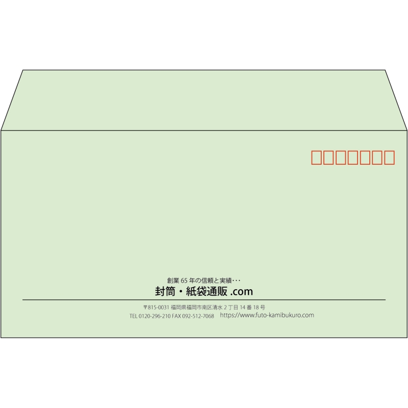 【既製品】洋長3(235x120mm)（〒枠あり）
