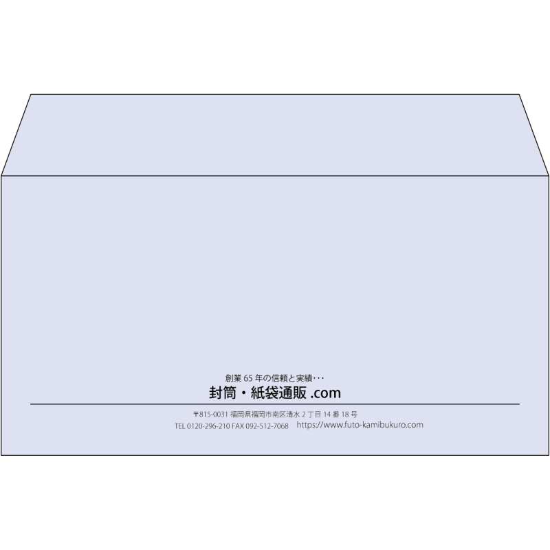 【既製品】洋長3(235x120mm)（〒枠なし）