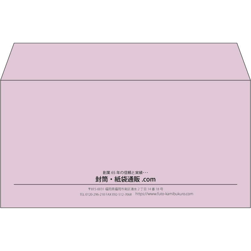【既製品】洋長3(235x120mm)（〒枠なし）