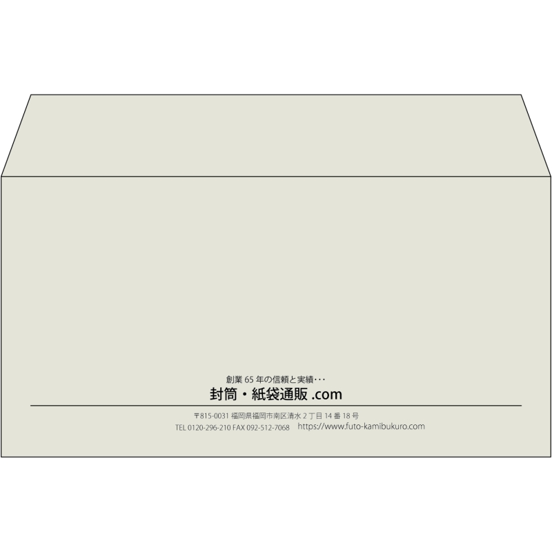 【既製品】洋長3(235x120mm)（〒枠なし）