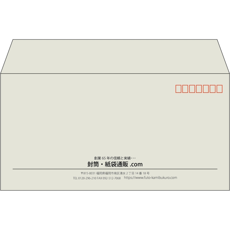 【既製品】洋長3(235x120mm)（〒枠あり）