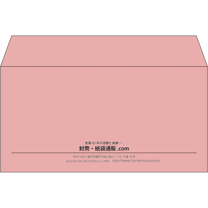 【既製品】洋長3(235x120mm)（〒枠なし）