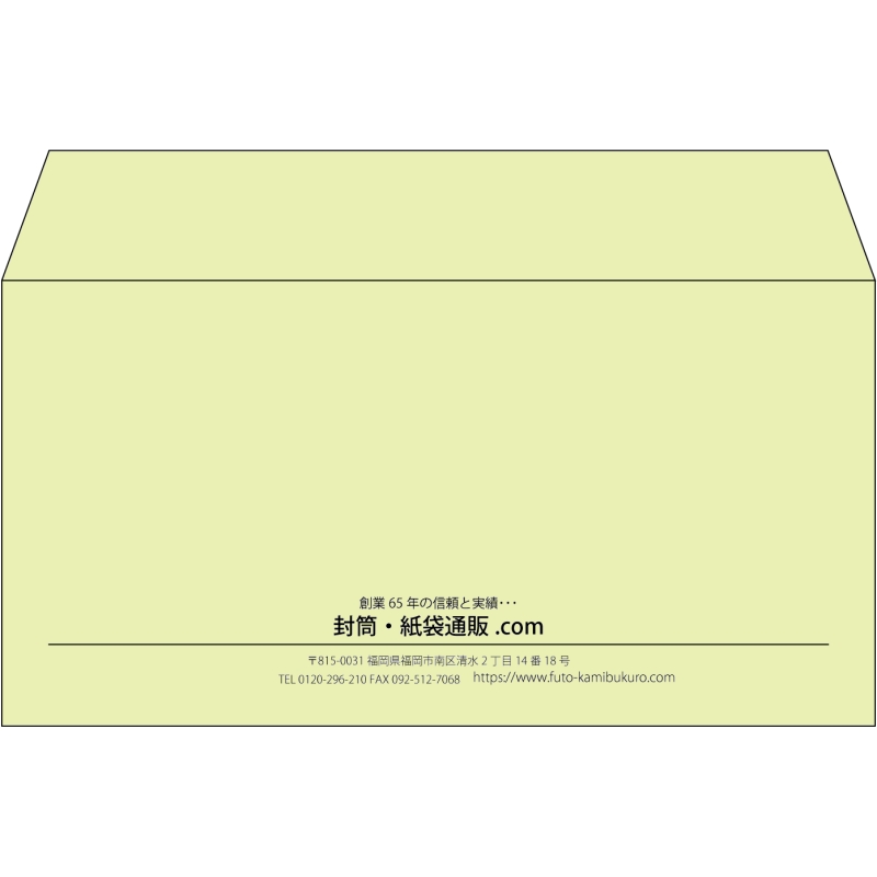 【既製品】洋長3(235x120mm)（〒枠なし）