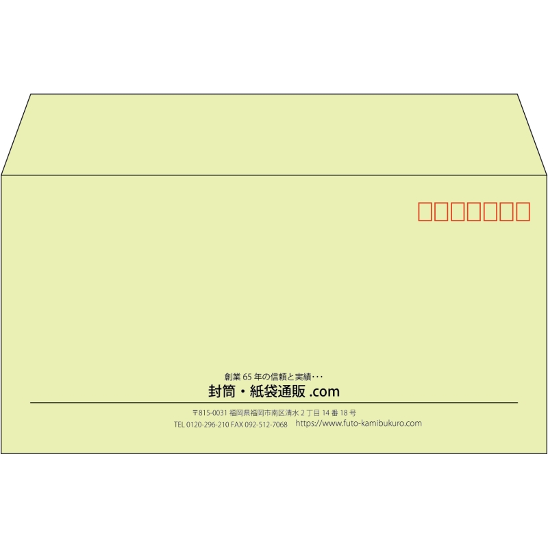 【既製品】洋長3(235x120mm)（〒枠あり）