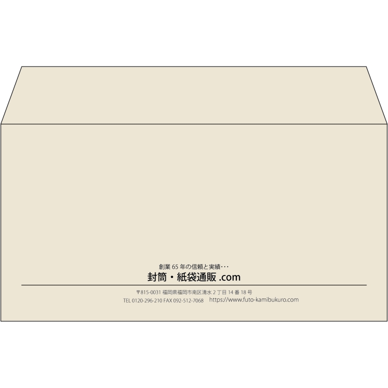 【既製品】洋長3(235x120mm)（〒枠なし）