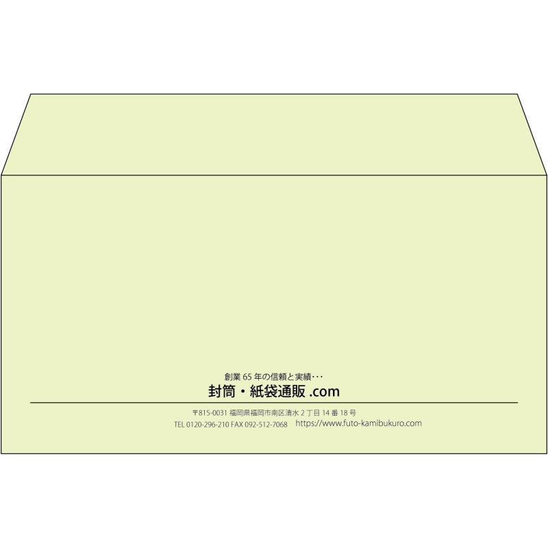 【既製品】洋長3(235x120mm)（〒枠なし）