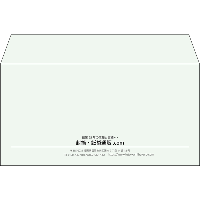 【既製品】洋長3(235x120mm)（〒枠なし）
