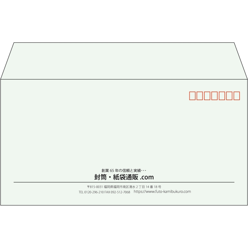 【既製品】洋長3(235x120mm)（〒枠あり）