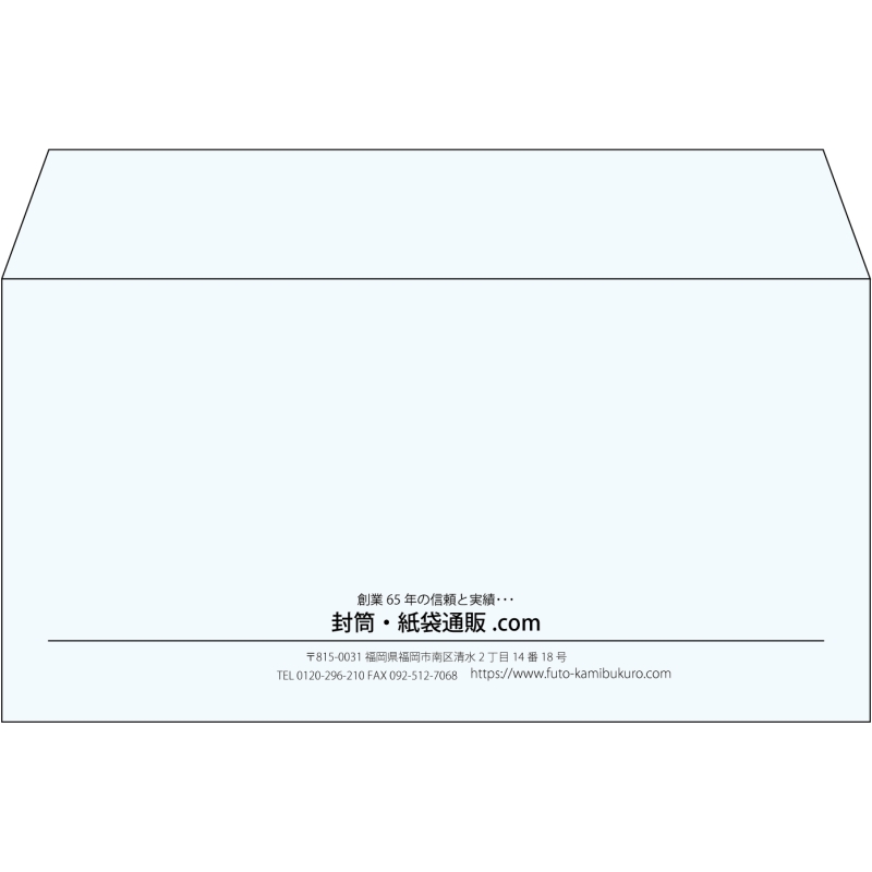 【既製品】洋長3(235x120mm)（〒枠なし）