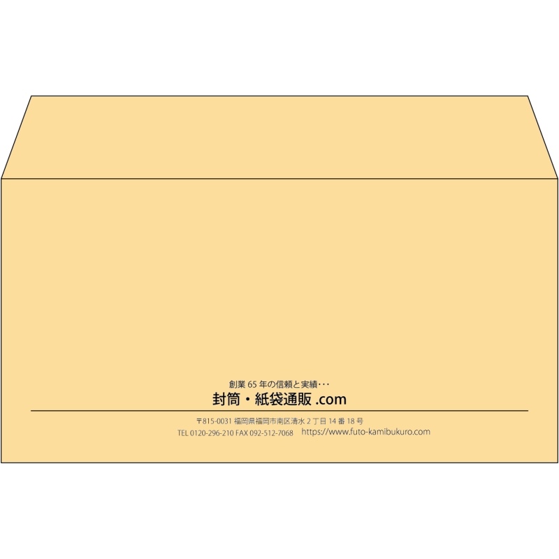 【既製品】洋長3(235x120mm)（〒枠なし）