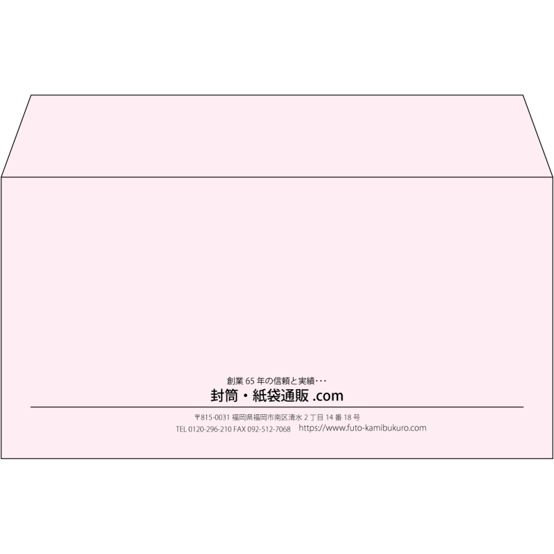 【既製品】洋長3(235x120mm)（〒枠なし）
