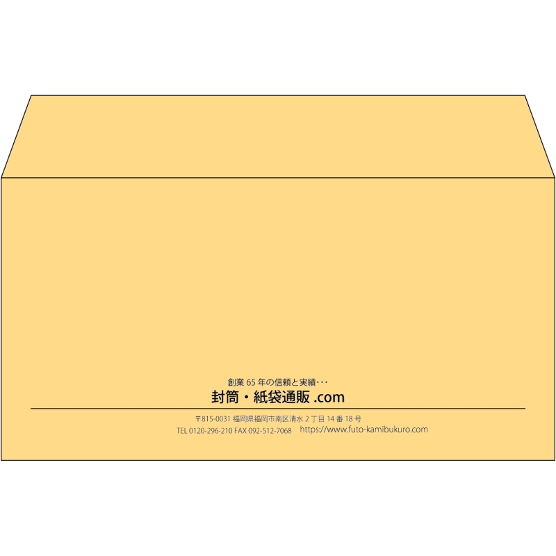 【既製品】洋長3(235x120mm)（〒枠なし）