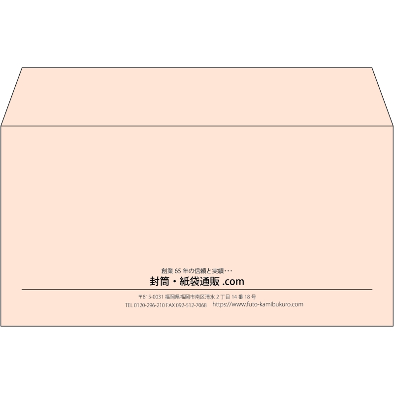 【既製品】洋長3(235x120mm)（〒枠なし）