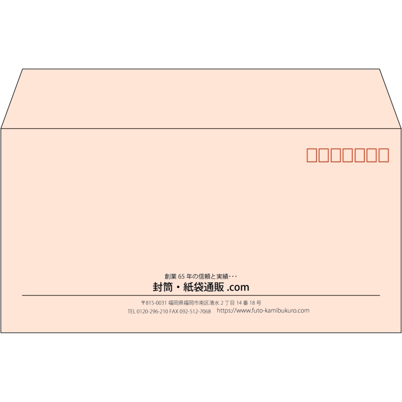 【既製品】洋長3(235x120mm)（〒枠あり）