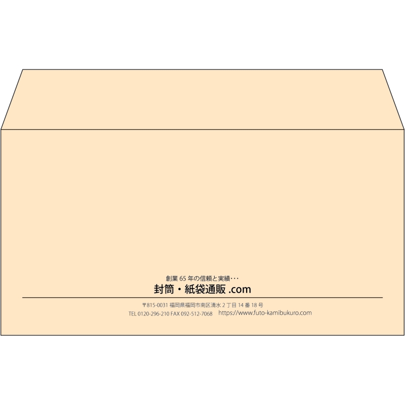 【既製品】洋長3(235x120mm)（〒枠なし）