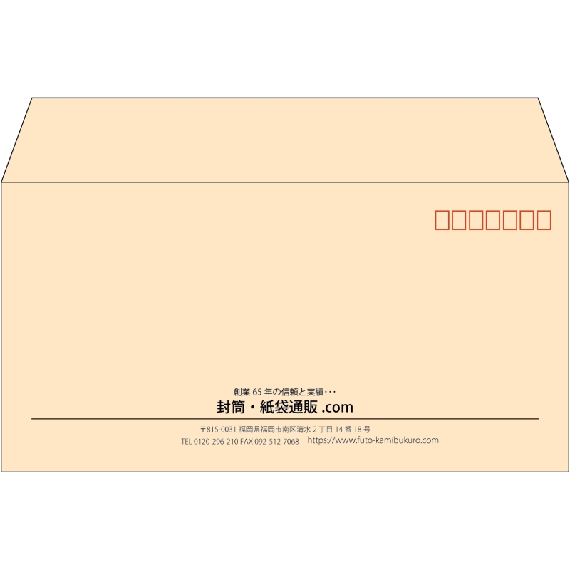 【既製品】洋長3(235x120mm)（〒枠あり）