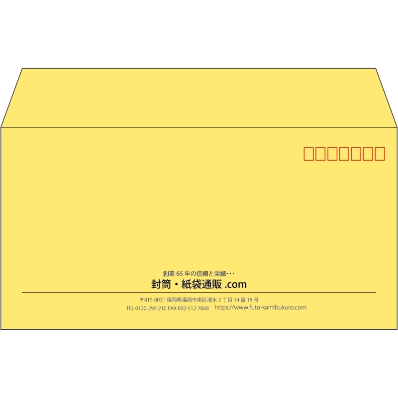 【既製品】洋長3(235x120mm)（〒枠あり）